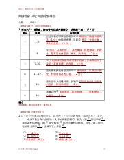 斜坡閱讀理解答案|《斜坡》閱讀理解練習.doc